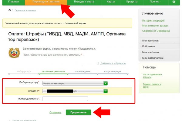 Домен кракена