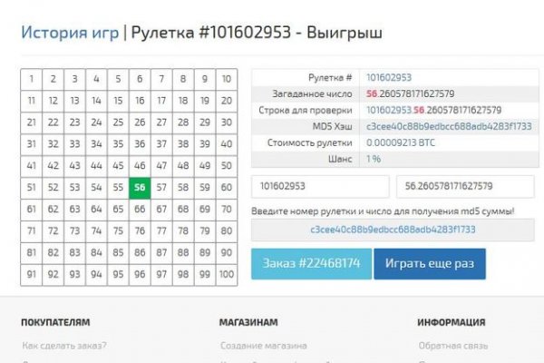 Кракен 16